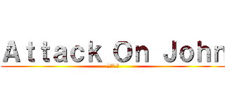 Ａｔｔａｃｋ Ｏｎ Ｊｏｈｎ (進撃の巨人)