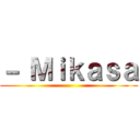－ Ｍｉｋａｓａ ()