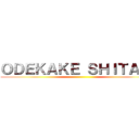 ＯＤＥＫＡＫＥ ＳＨＩＴＡＭＩ ()