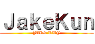 ＪａｋｅＫｕｎ (JAKE-KUN)