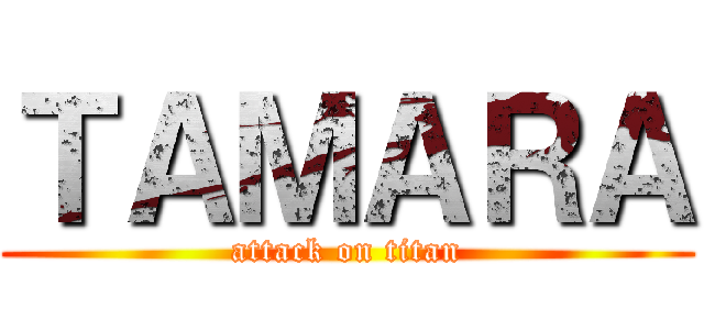 ＴＡＭＡＲＡ (attack on titan)