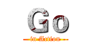 Ｇｏ (in Action)
