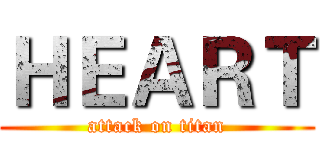 ＨＥＡＲＴ (attack on titan)