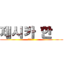 제시카 한   (제시카 한 )