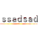 ｓｓａｄｓａｄ (atdn)
