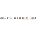 ＭＣＰＥ ＫＯＲＥＡ ３Ｄ Ｄｏｔｅｒｔｅａｍ (attack on 3D Doter)