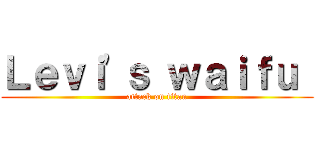 Ｌｅｖｉ'ｓ ｗａｉｆｕ  (attack on titan)