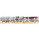 喷雾迷晕药去哪买 (喷雾迷晕药去哪买【电.话156x1318x7580-Q1991936399鑫宏药业】我们做的是长期生意,靠的是老客户长期支持
参考消息网2月20日报道 韩媒称，“剩女多、离婚率高的城市，房价一定会上涨。”这是中国经济学家金岩石2016年12月参加在上海举行的房地产相关论坛时说的话。
)