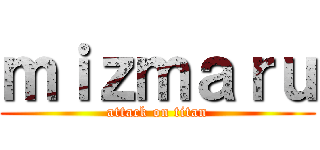 ｍｉｚｍａｒｕ (attack on titan)