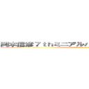 岡本信彦７ｔｈミニアルバム発売記念イベント (当選されました！！おめでとうございます！！)