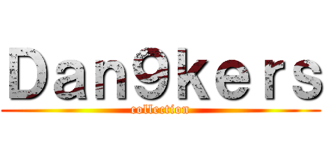 Ｄａｎ９ｋｅｒｓ (collection)
