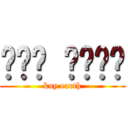 ควย เอิด (kuy earth)