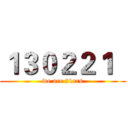 １３０２２１   (we are 21ers)