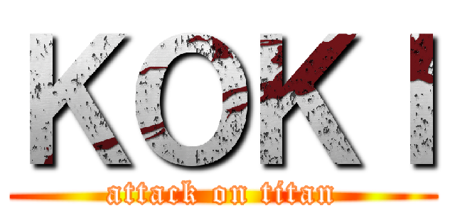 ＫＯＫＩ (attack on titan)