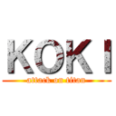 ＫＯＫＩ (attack on titan)