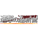 進撃の迎新營 (22nd Information Systems Society )