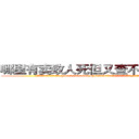 哪里有卖致人死但又查不出来的药 (哪里有卖致人死但又查不出来的药【电.话186x0156x9662-Q194843976林氏药业】我们做的是长期生意,靠的是老客户长期支持
参考消息网2月20日报道 韩媒称，“剩女多、离婚率高的城市，房价一定会上涨。”这是中国经济学家金岩石2016年12月参加在上海举行的房地产相关论坛时说的话。
)