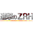 進撃のＺＲＨ (attack on titan)