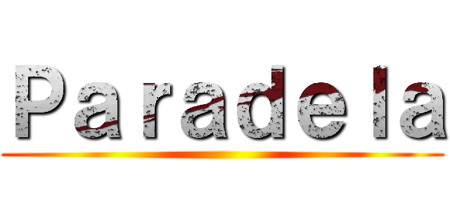 Ｐａｒａｄｅｌａ ()
