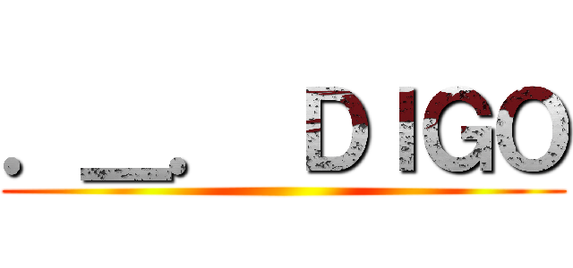 ．＿． ＤＩＧＯ ()
