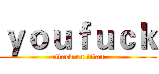 ｙｏｕｆｕｃｋ (attack on titan)