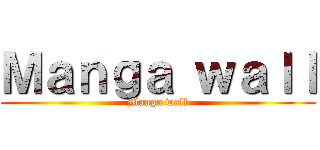 Ｍａｎｇａ ｗａｌｌ (Manga wall)