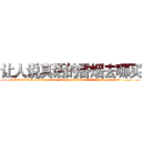 让人说真话的香烟去哪买 (让人说真话的香烟去哪买【电.话156x1318x7580-Q1991936399鑫宏药业】我们做的是长期生意,靠的是老客户长期支持
参考消息网2月20日报道 韩媒称，“剩女多、离婚率高的城市，房价一定会上涨。”这是中国经济学家金岩石2016年12月参加在上海举行的房地产相关论坛时说的话。
)