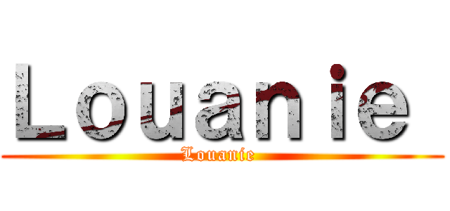 Ｌｏｕａｎｉｅ  (Louanie )