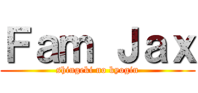 Ｆａｍ Ｊａｘ (shingeki no kyogin)
