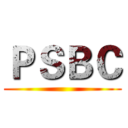 ＰＳＢＣ ()