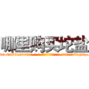 哪里购买坨盐 (哪里购买坨盐【电-186x2687x6963-Q278180069元-吉-药-业】我们做的是长期生意,靠的是老客户长期支持 http://sngk.net/MEJgk4
)