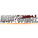 原罪乄葬儀社 (Original sin乄Funeral Club)