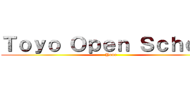 Ｔｏｙｏ Ｏｐｅｎ Ｓｃｈｏｏｌ (Your)