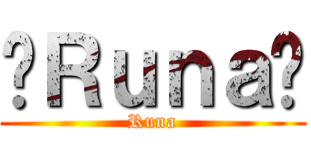 ✨Ｒｕｎａ✨ (Runa)