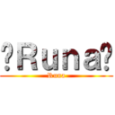 ✨Ｒｕｎａ✨ (Runa)