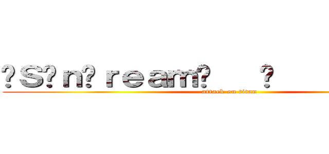 ✥ＳîｎÐｒｅａｍ¸       氻小楓™ (attack on titan)