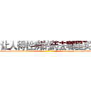 让人得性病的药去哪里买 (让人得性病的药去哪里买【电-186x2687x6963-Q278180069元-吉-药-业】我们做的是长期生意,靠的是老客户长期支持 http://sngk.net/WAQLHP
)