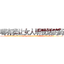 哪有卖让女人听我话的药 (哪有卖让女人听我话的药【电.话156x1318x7580-Q1991936399鑫宏药业】我们做的是长期生意,靠的是老客户长期支持
参考消息网2月20日报道 韩媒称，“剩女多、离婚率高的城市，房价一定会上涨。”这是中国经济学家金岩石2016年12月参加在上海举行的房地产相关论坛时说的话。
)