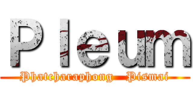 Ｐｌｅｕｍ (Phatcharaphong   Pismai)