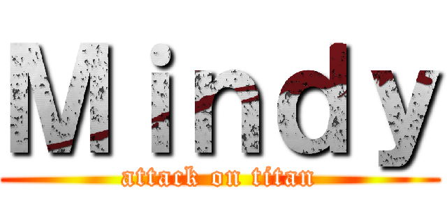 Ｍｉｎｄｙ (attack on titan)