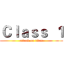 Ｃｌａｓｓ  １ (attack on titan)