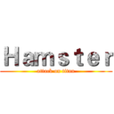 Ｈａｍｓｔｅｒ (attack on titan)