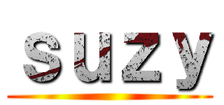 ｓｕｚｙ ()