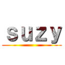 ｓｕｚｙ ()