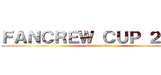 ＦＡＮＣＲＥＷ ＣＵＰ ２０１９ (attack on titan)