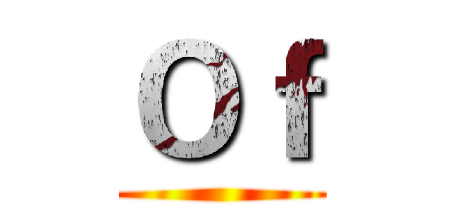 Ｏｆ ()