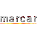 ｍａｒｃａｒ ()