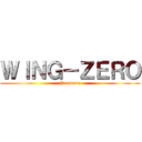 ＷＩＮＧ－ＺＥＲＯ (Presenta)