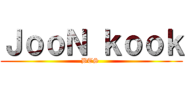 ＪｏｏＮ ｋｏｏｋ (BTS )