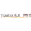 ＴＯＭＯＸＩＬＥ  ＰＲＩＤＥ ()